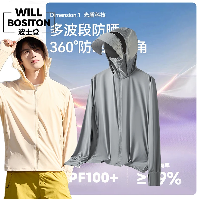 【威尔波士登】防晒衣男钓鱼宽松连帽UPF200+凉感原纱户外防紫外线