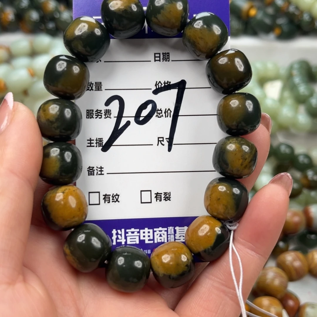 透闪石质玉未镶嵌手链微瑕