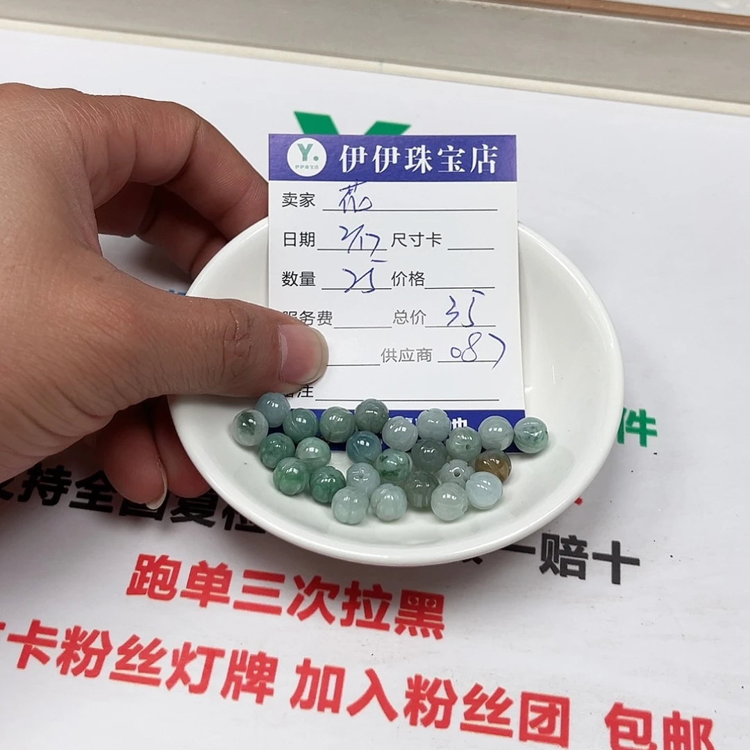 翡翠手链未镶嵌花**在