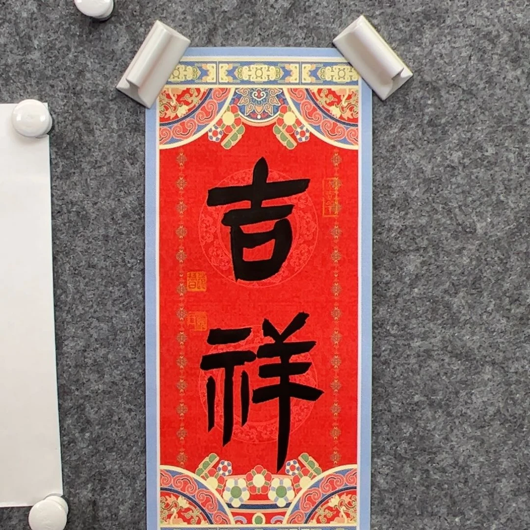 （f37979）吉祥 书画