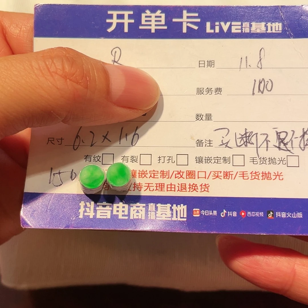 未镶嵌定制翡翠R*无事牌