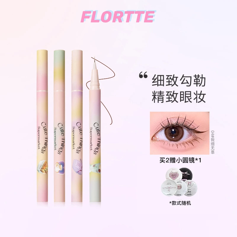 FLORTTE/花洛莉亚 怪美莉亚细小精细眼线液笔防水防汗新手推荐