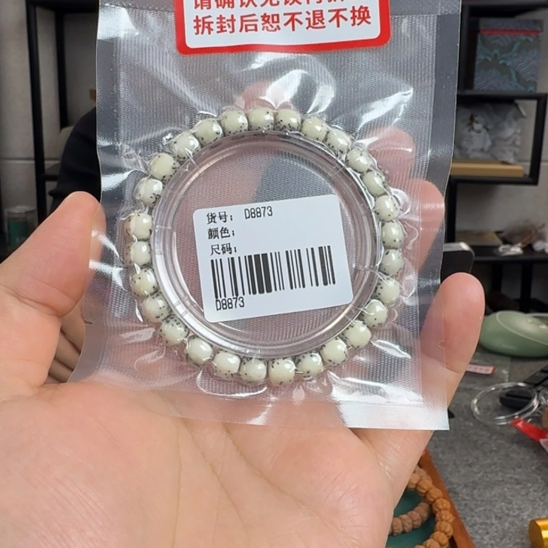 手串星月菩提D8873星月骨瓷白河豚手串8左右