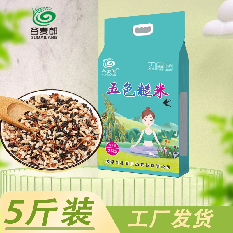 谷麦郎五色糙米2.5kg糙米红米黑米燕麦荞麦杂粮