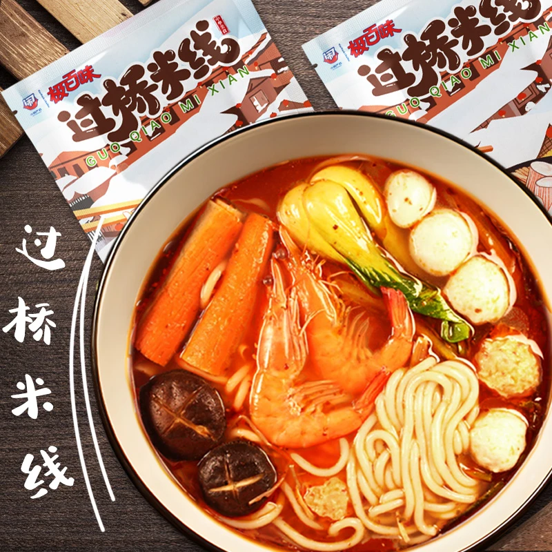 过桥米线口味正宗好汤好料面条劲道嚼劲顺滑微辣包邮售后保障
