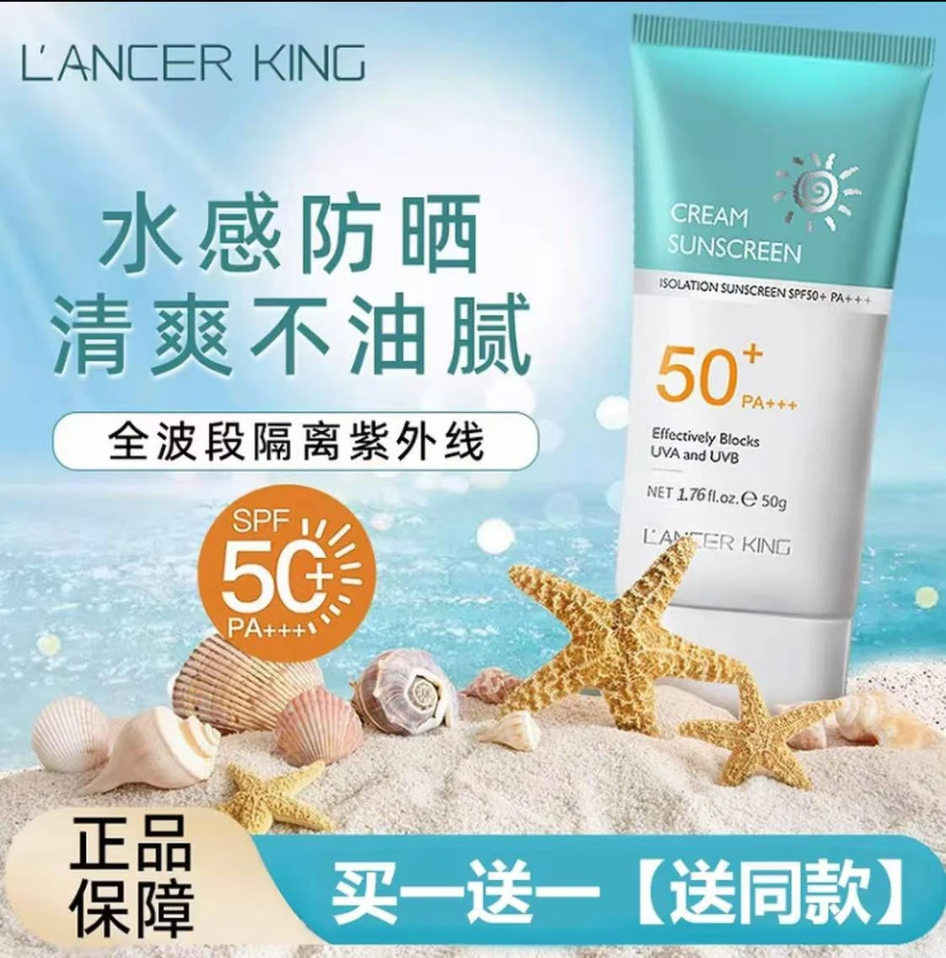 防紫外线霜50+++正品不假白清爽全身面部女士隔离高倍晒乳防水