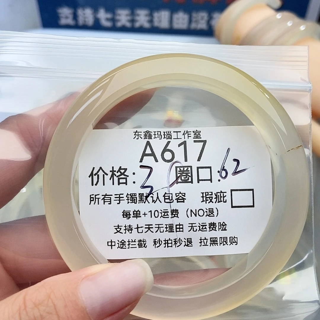 手镯玛瑙/玉髓未镶嵌井*ꗯ617
