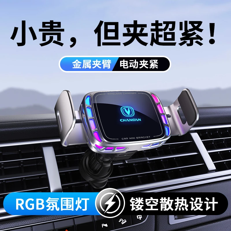 长安CS75/CS55/CS35/XS85逸动PLUS/UNIV汽车载手机电动支架内饰品