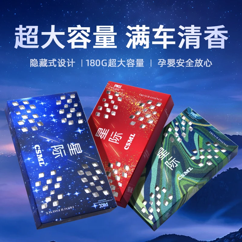 落不星际系列车载香薰隐藏式香砖固体香膏持久散香除异味留香氛