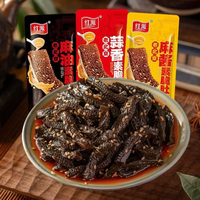 【个人单】老北京麻酱素脆肚 解馋追剧小零食 三种口味随机发