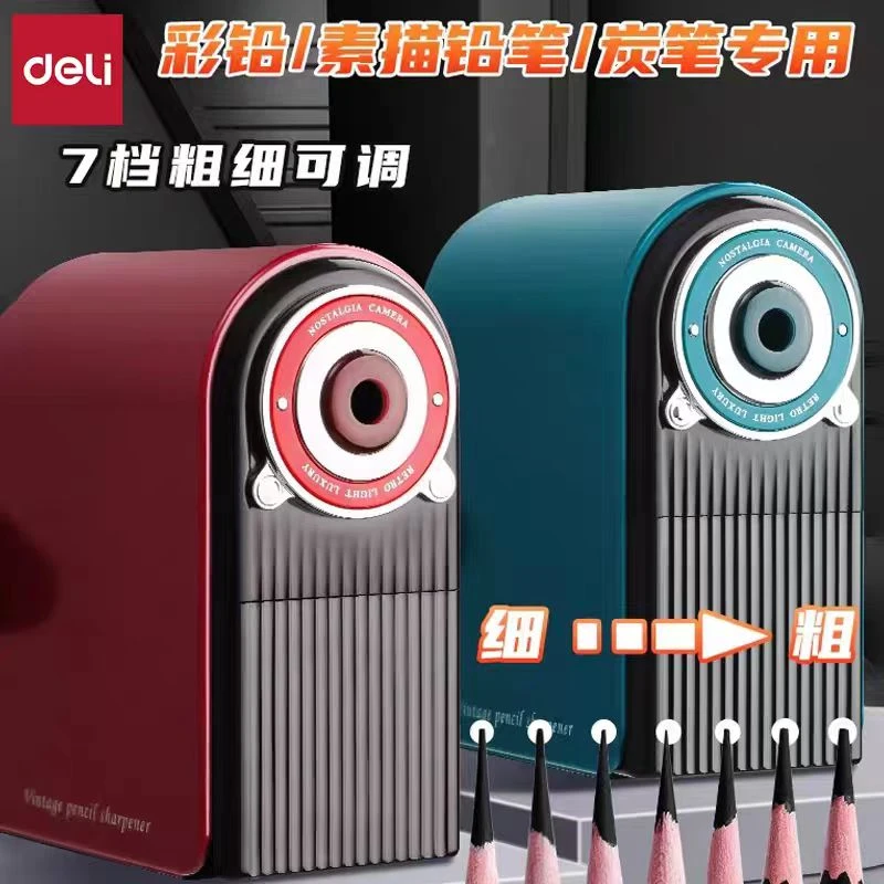 美术专用7档调节粗细美术削笔机-1个 VB96