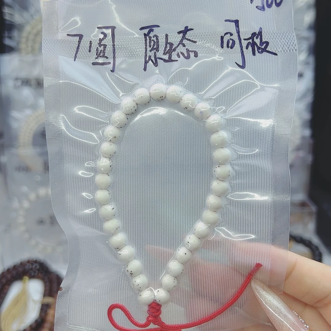 星月菩提吊坠7圆小汤圆原生态