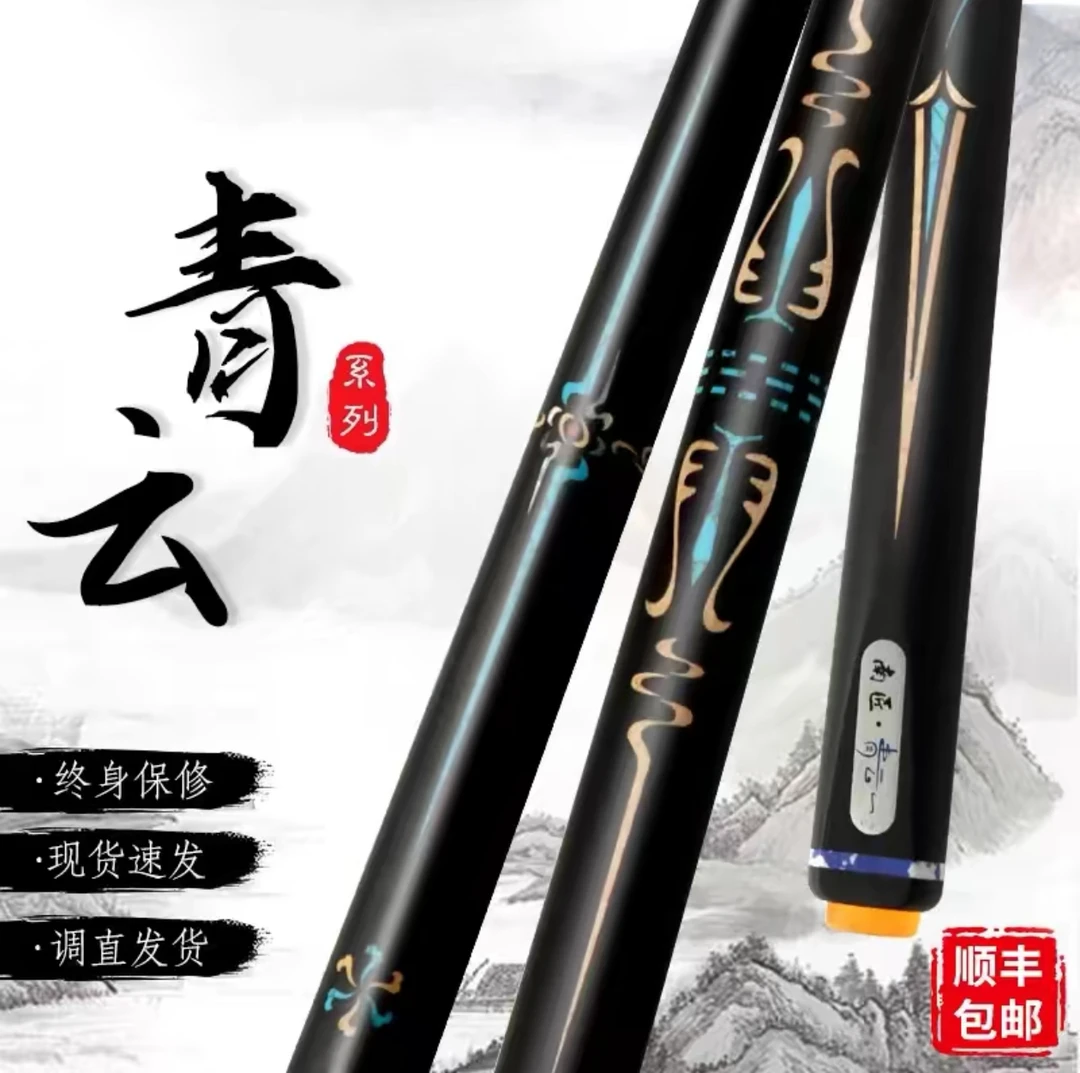 全新南匠青云3台球杆