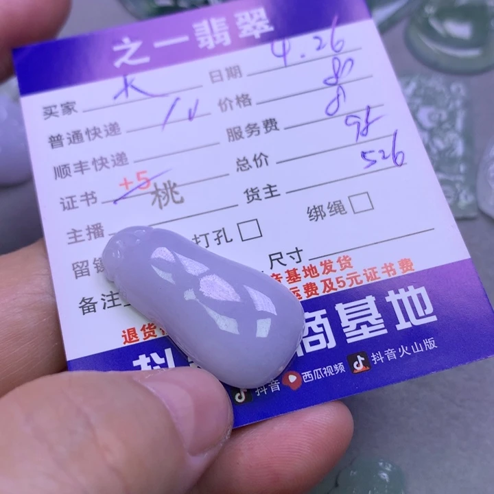 翡翠未镶嵌颈饰？**新