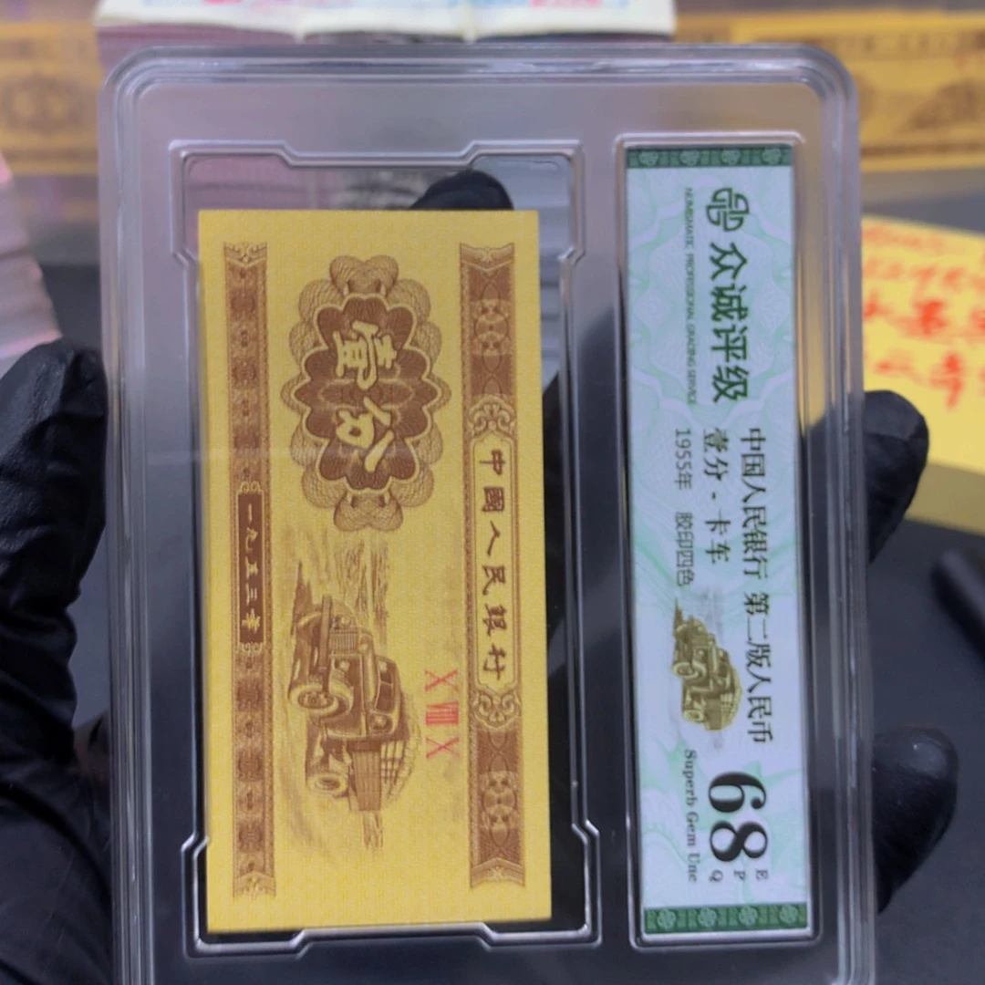 .5 Hz紫幽灵，➕中原一点红标十