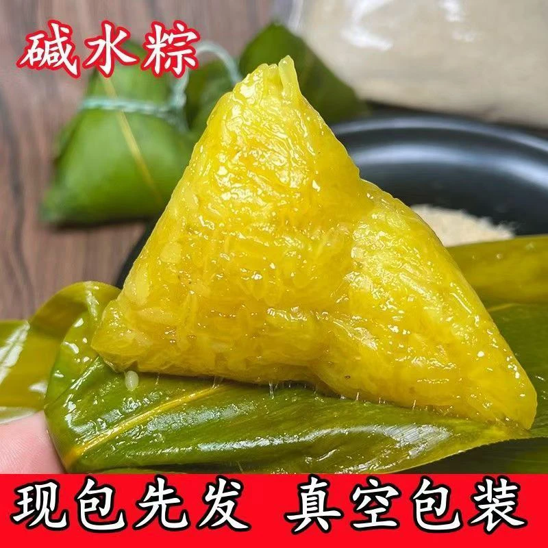 本地农家手工粽子