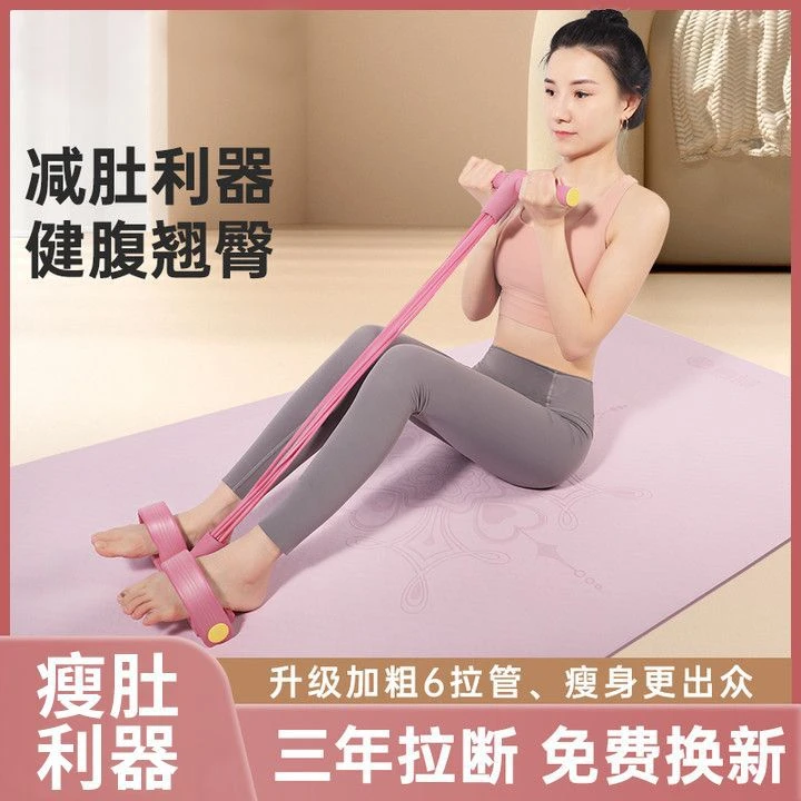 橡筋拉力器脚蹬拉力器瘦肚子仰卧起坐辅助器女开背健身器材家用小