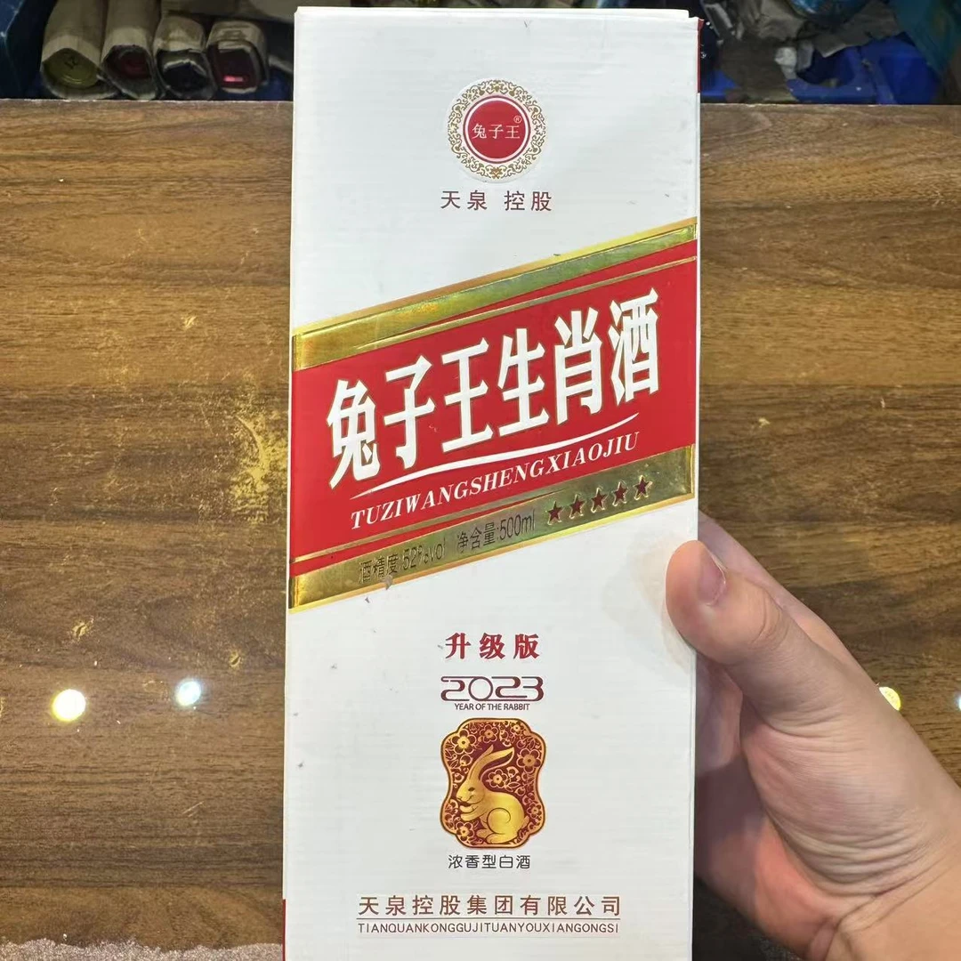 苏冠qc1苏冠（1瓶）兔子王生肖酒浓香型白酒52度52度