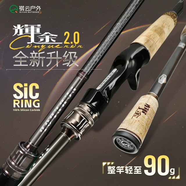 祺云辉途富士SIC路亚高感度鳜鲈鱼碳素超快调黑坑专业竞技虫竿