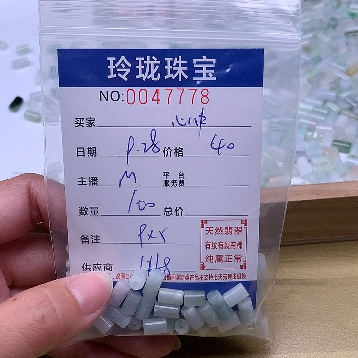 心***莲翡翠未镶嵌手链翡翠