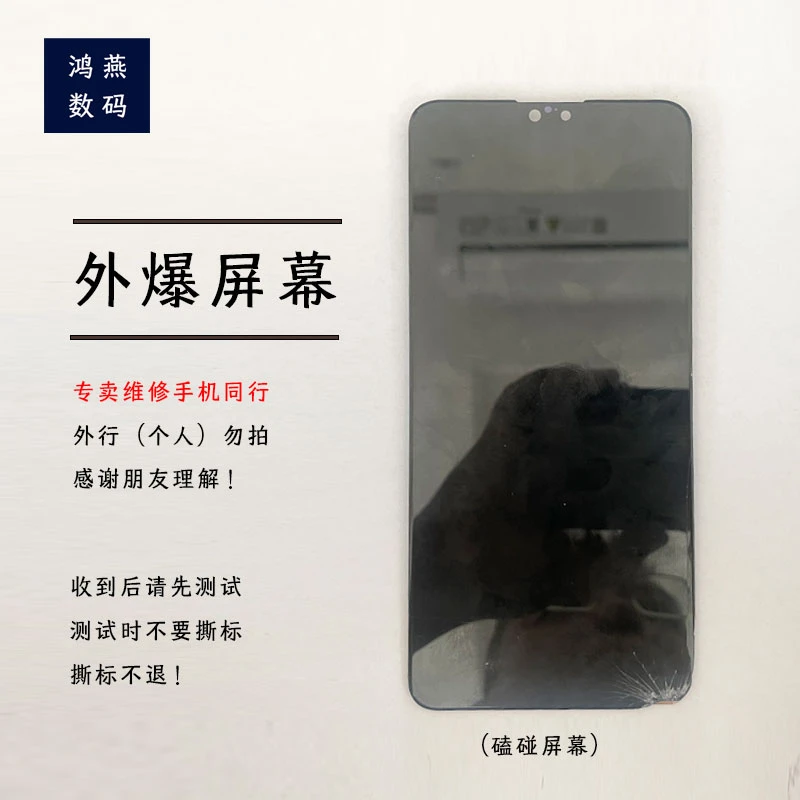 9新  二手配件丨外爆屏幕总成丨手机维修同行可下单