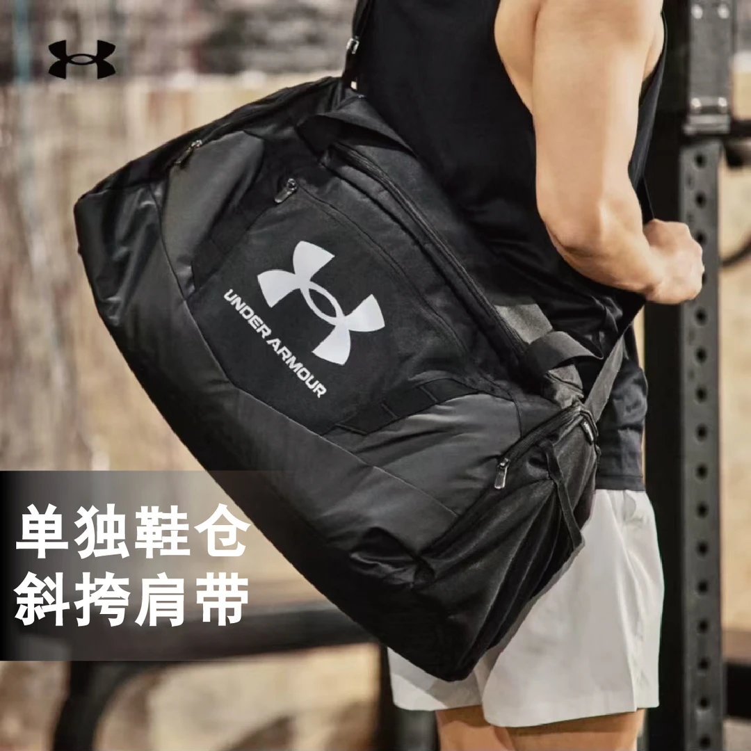 安德玛UA Undeniable 5.0男女大号斜挎训练运动旅行包1369223