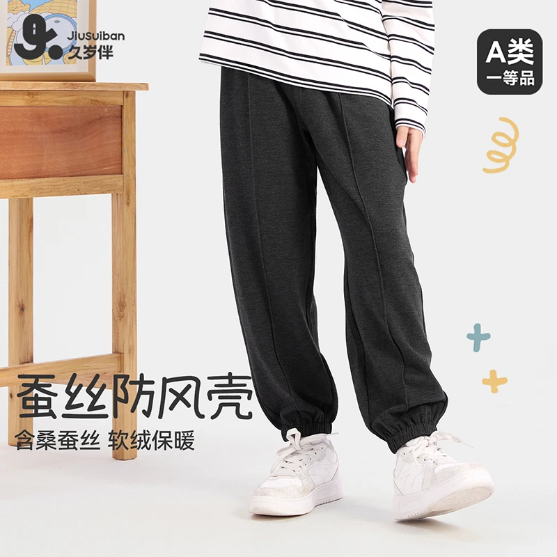 【蚕丝软壳裤】久岁伴儿童裤子男女童2025秋冬双面绒防风运动卫裤