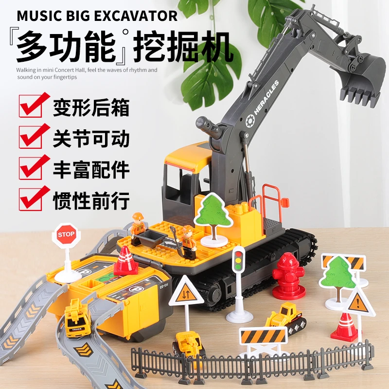 多功能可变形挖掘机灯光音乐故事吊塔工程车儿童早教启蒙益智玩具