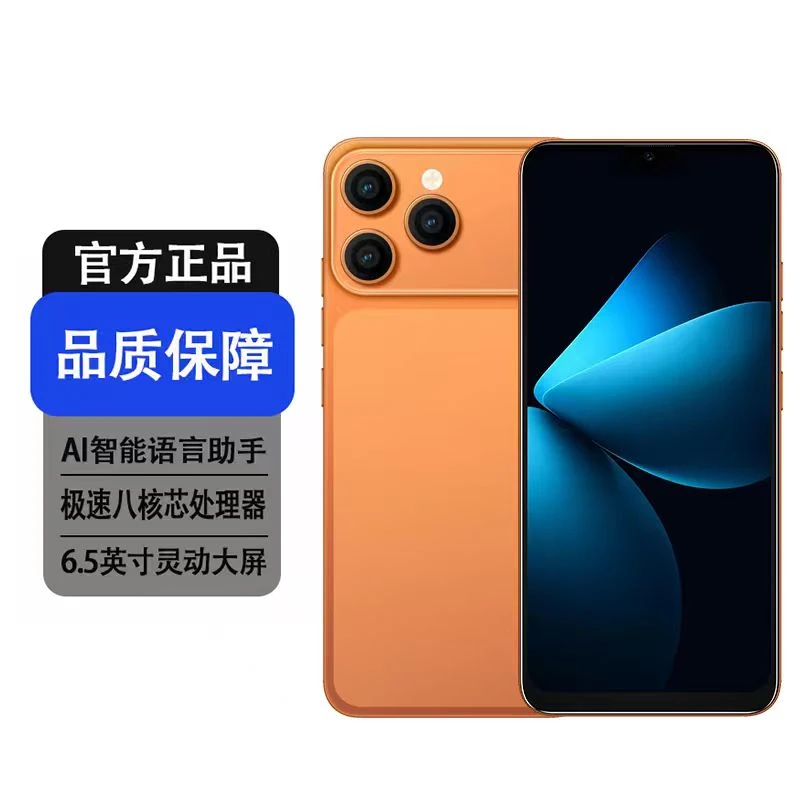 【官方正品】新款6.5英寸全网通双卡双待智能人脸识别百事乐手机橙A