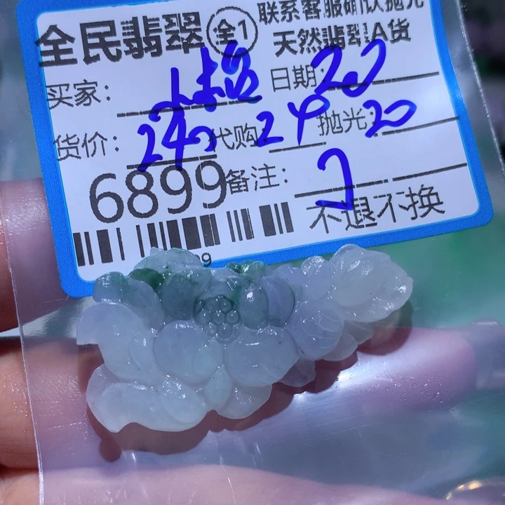 定制翡翠未镶嵌小*莲