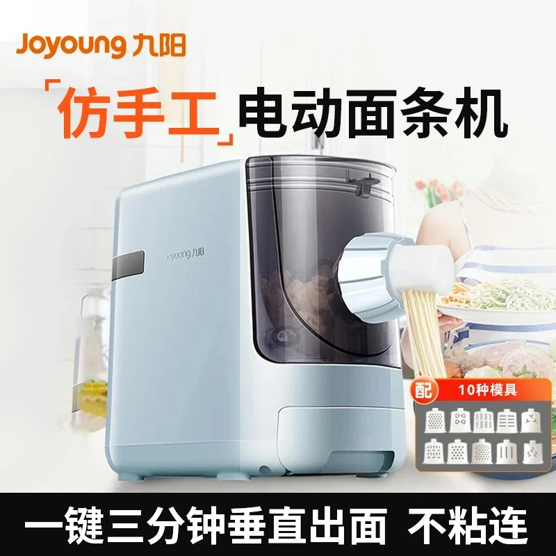 九阳Joyoung面条机全自动多功能压面机家用多模头和面机电动揉面