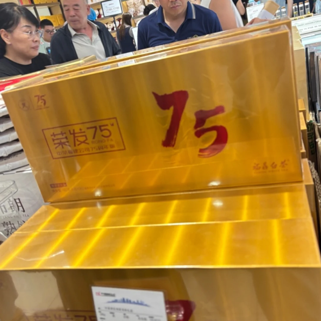 代购胖胖茶叶超市中茶荣发寿眉龙珠礼盒180g带小票发顺丰