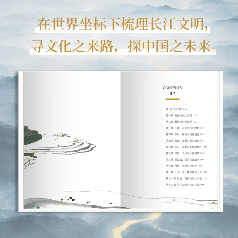 长江小史 许倬云（《千秋一脉》《万古江河》作者许倬云94岁深情