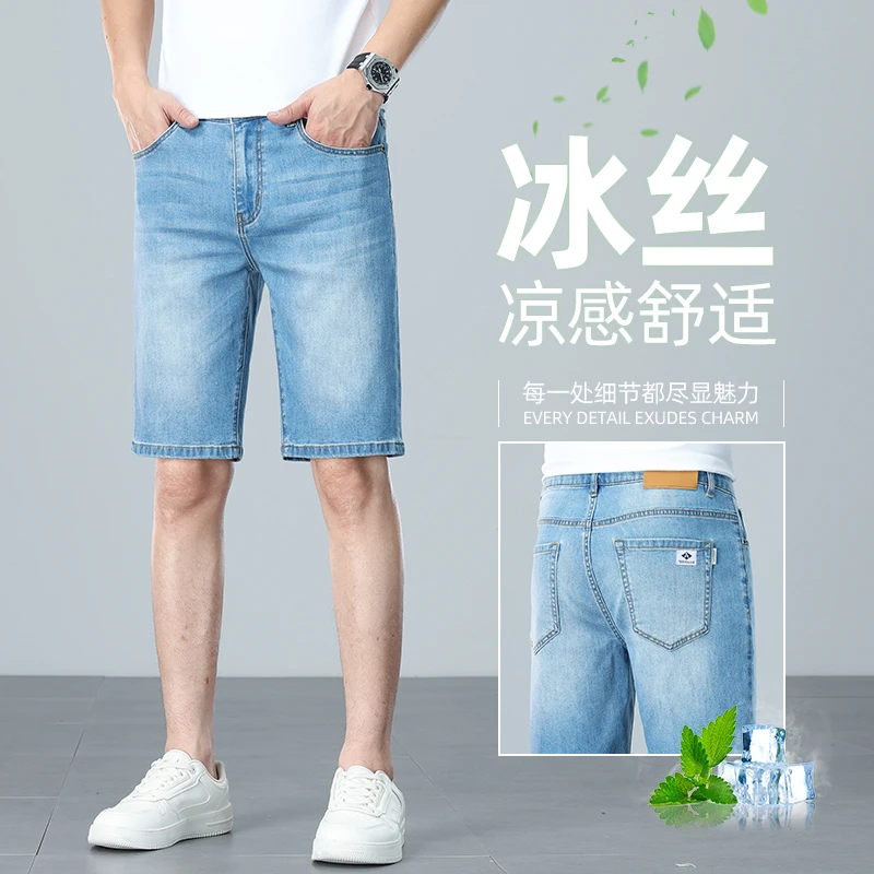 香港夏季超薄冰丝浅蓝色五分牛仔短裤天丝宽松高端牛仔五分中裤男