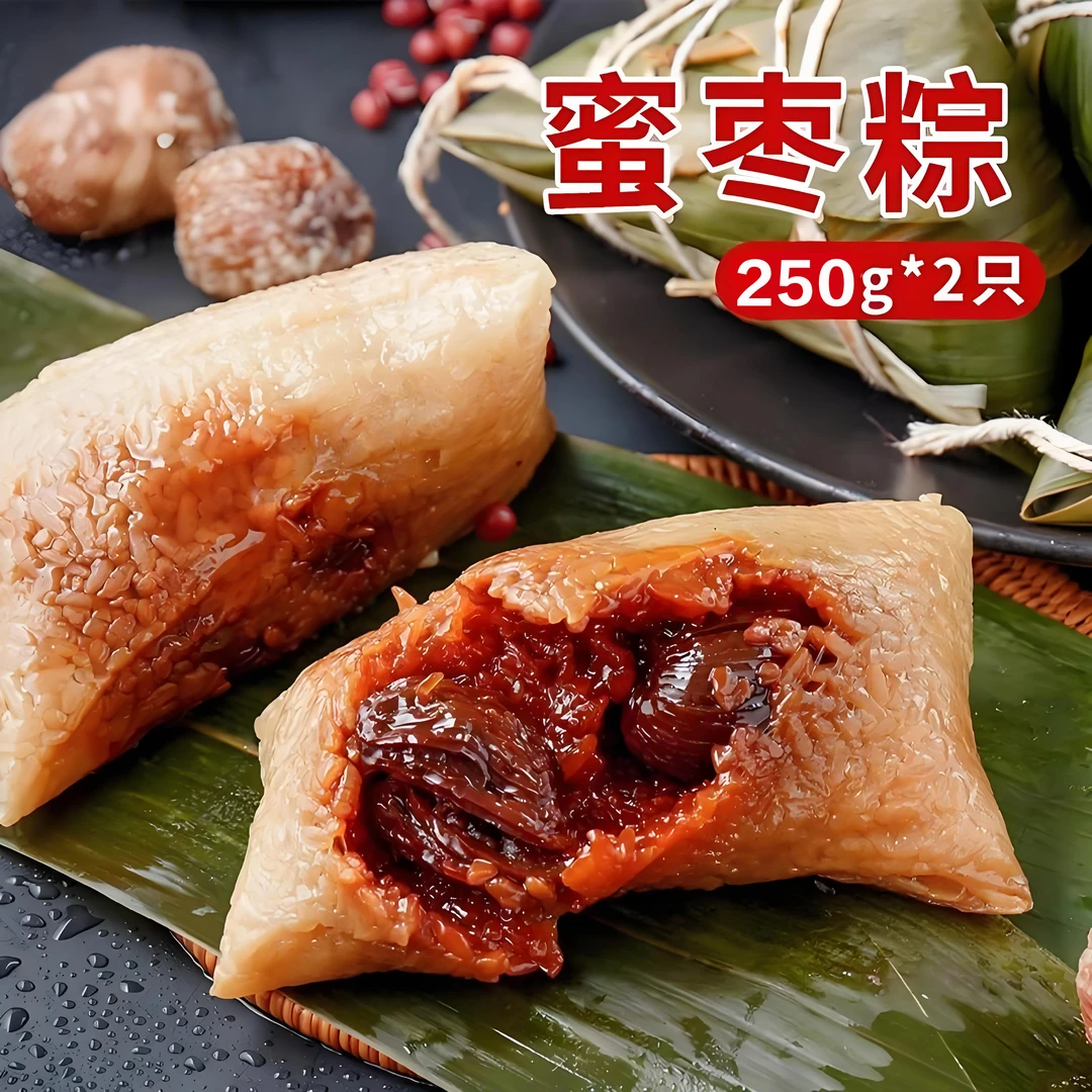 250g蜜枣霸王粽正宗甜粽子传统手工甜而不腻速食早餐批发
