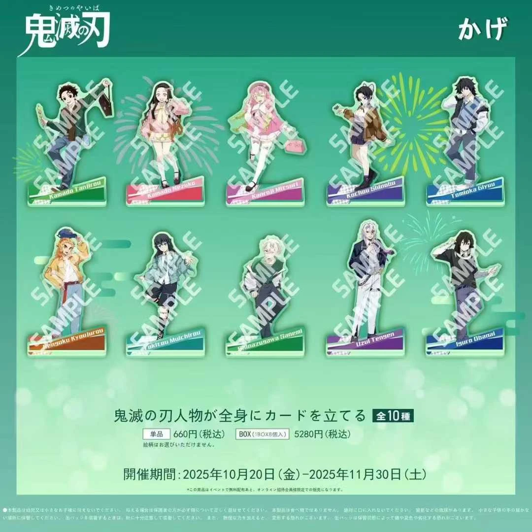 《鬼灭之刃》同人二创桂月立牌盲盒