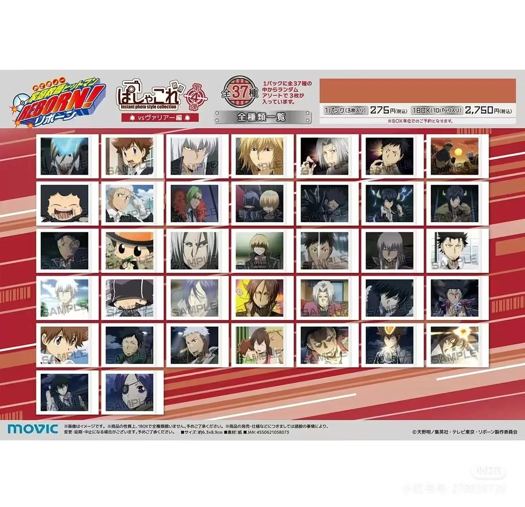 【拆盒】代拆盲盒 家庭教师4弹拍立得