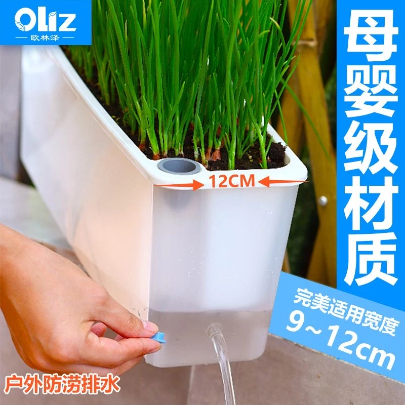 窄边长方形花盆自动吸水懒人加厚塑料盆清仓阳台种菜专用盆