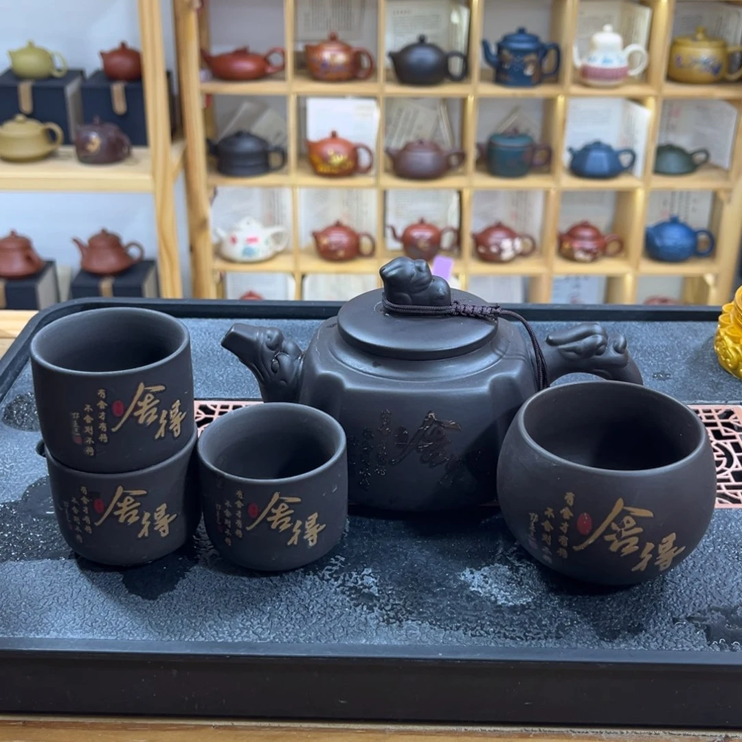 紫砂紫砂变色舍得（一壶四杯）