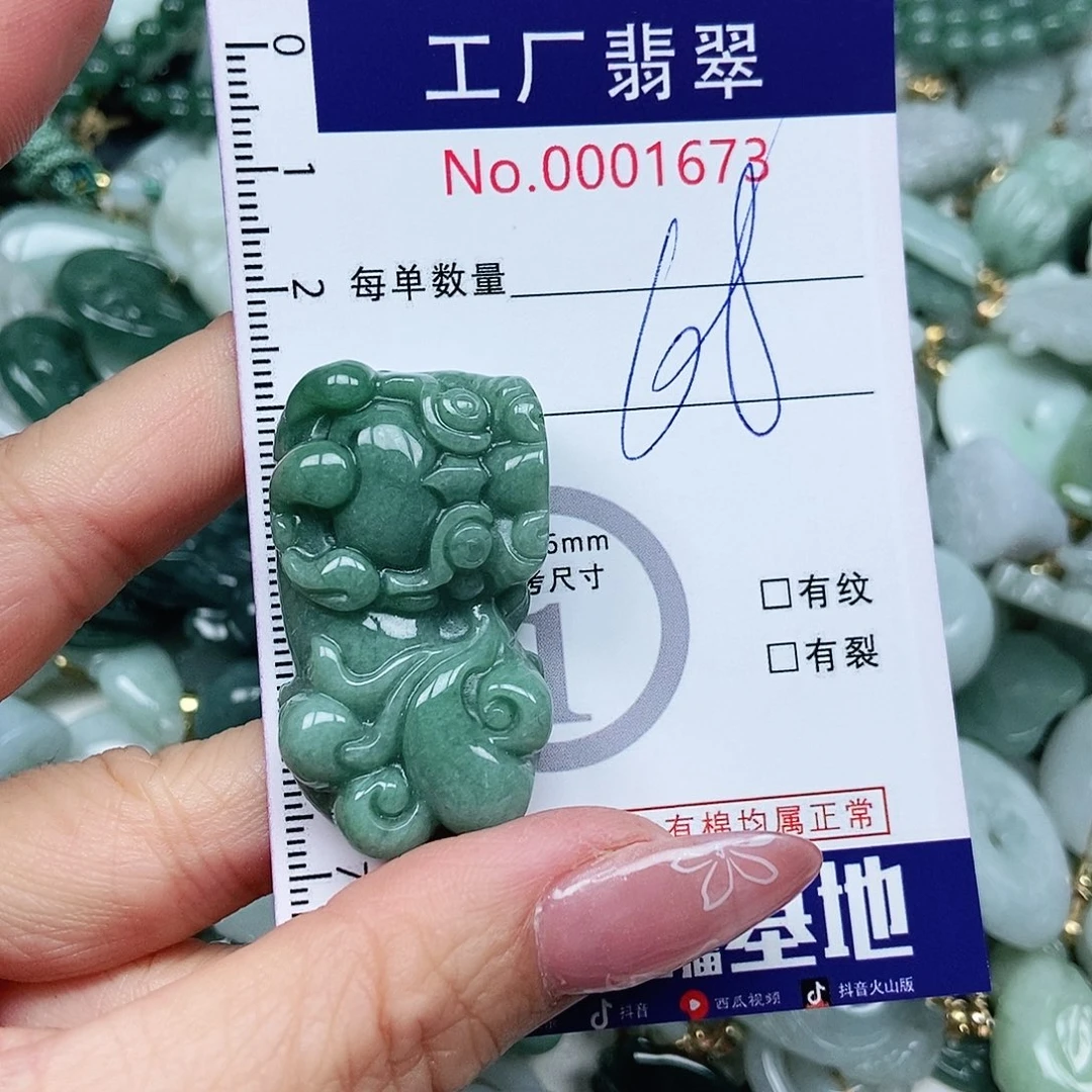 翡翠吊坠(不含链)未镶嵌