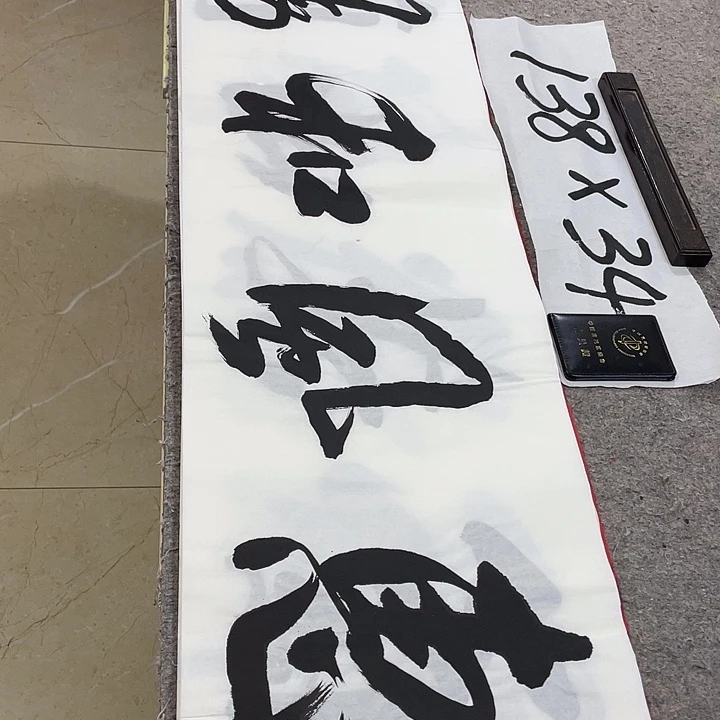 书法Lvqinzhenshufa