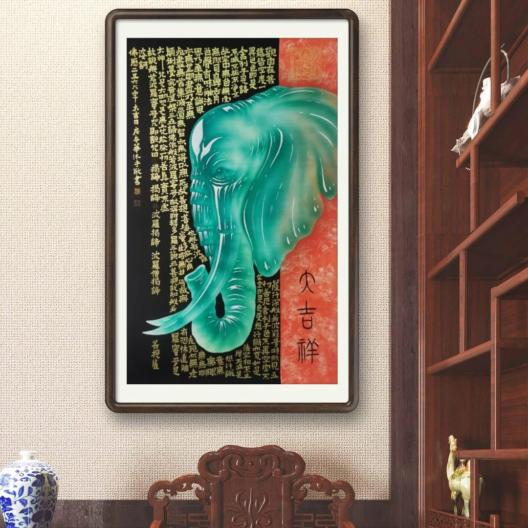 房本华老师作品《大吉祥》托底无框