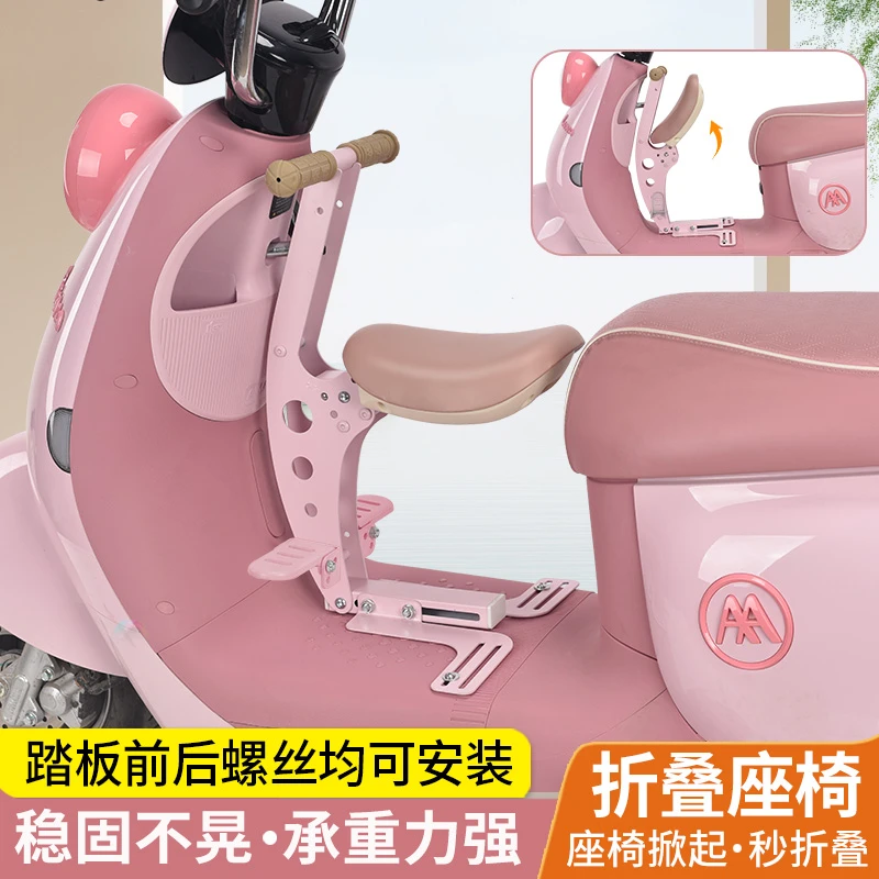 儿童电动车座椅爱玛露娜雅迪电瓶车小孩安全坐椅前置可折叠脚踏