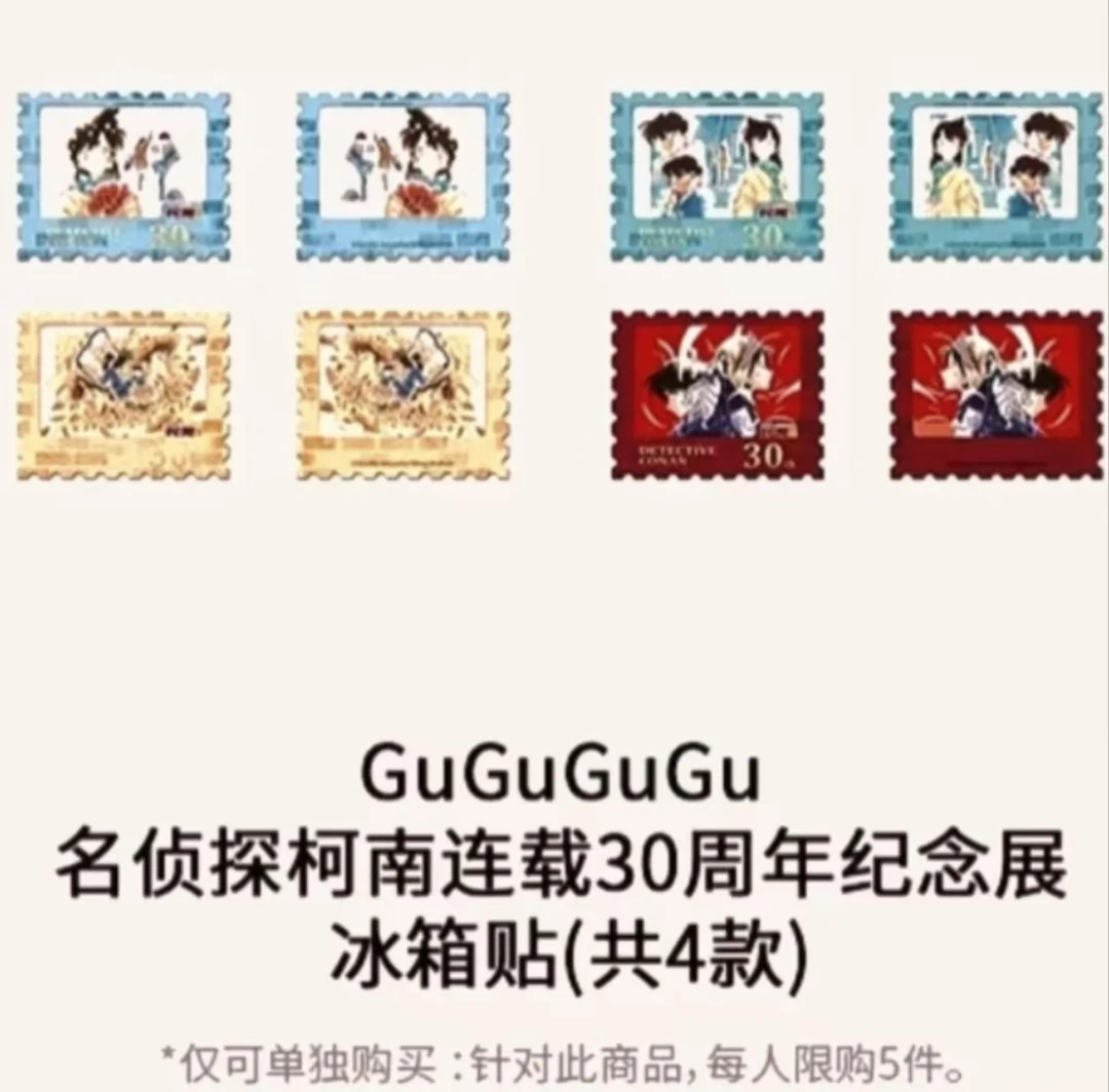 名侦探柯南 北京连载30周年纪念展冰箱贴(共4款)