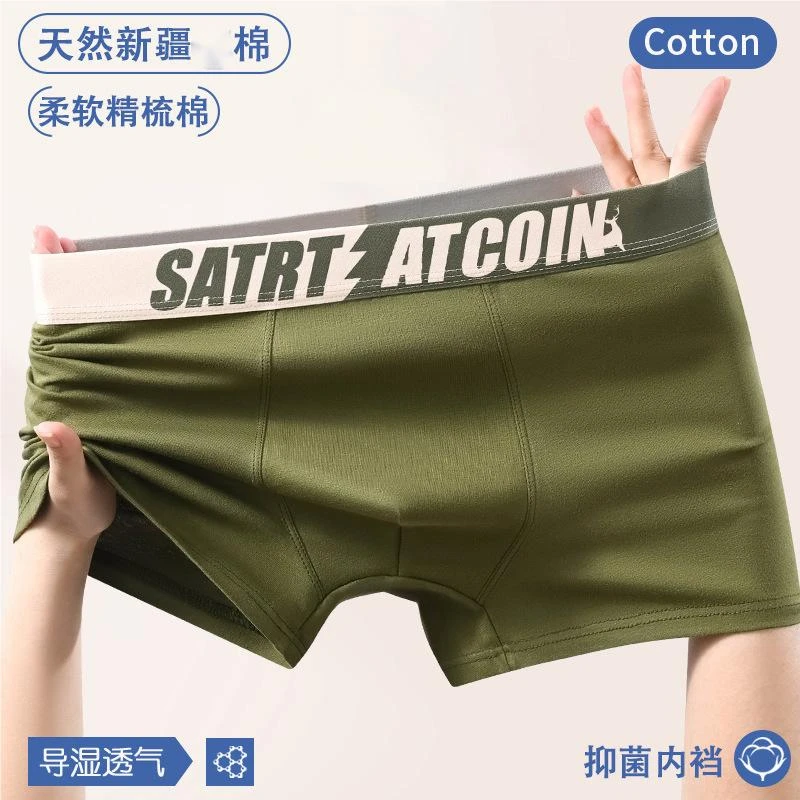 CM-138款新疆棉男士棉内裤男生裤衩抑菌多巴胺色四角内裤平角短裤