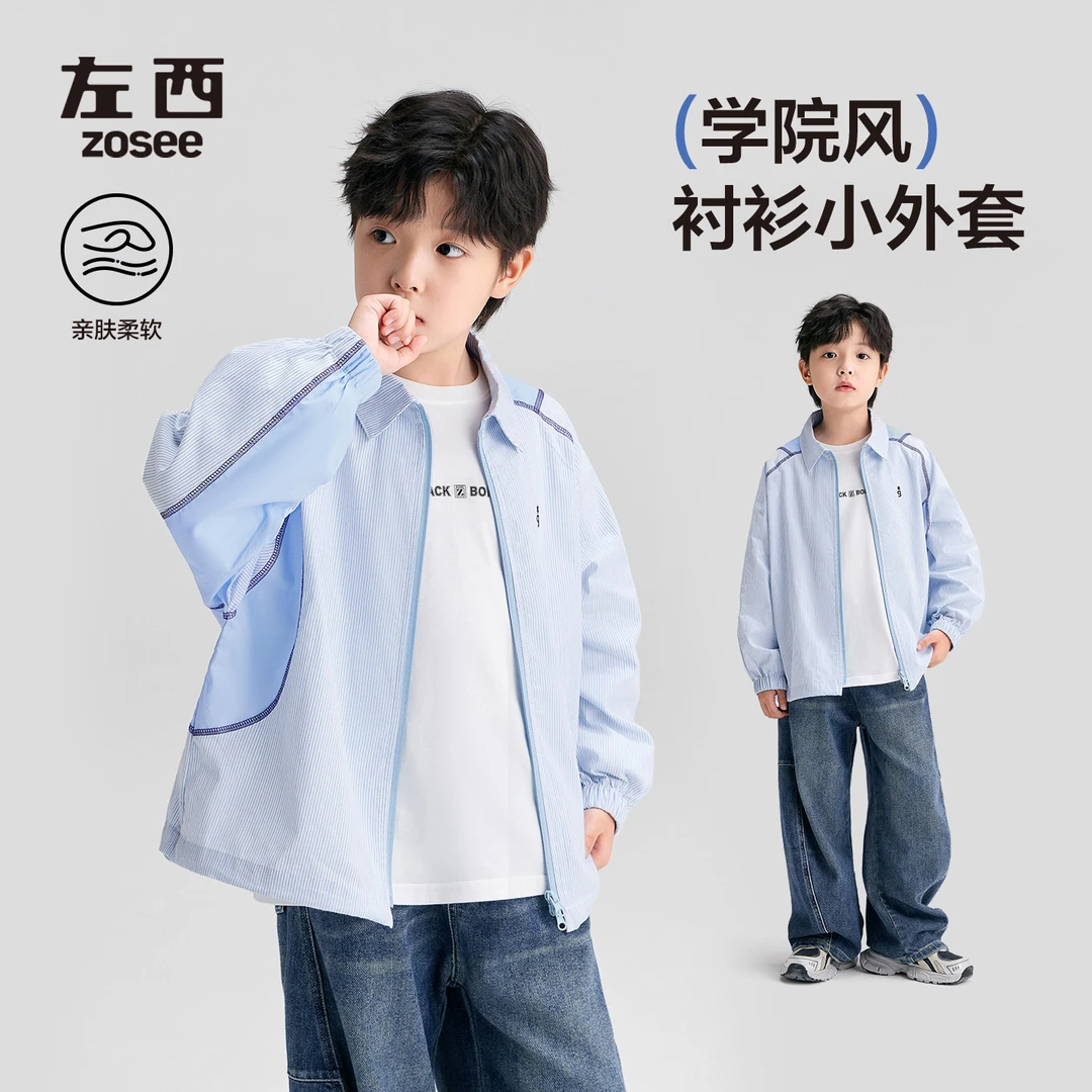 【校草】左西童装男童衬衫外套春秋2025新款儿童拉链衬衣秋装长袖