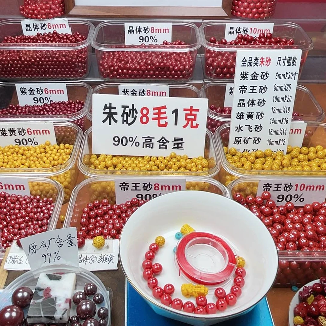 桥***天然辰砂正品朱砂