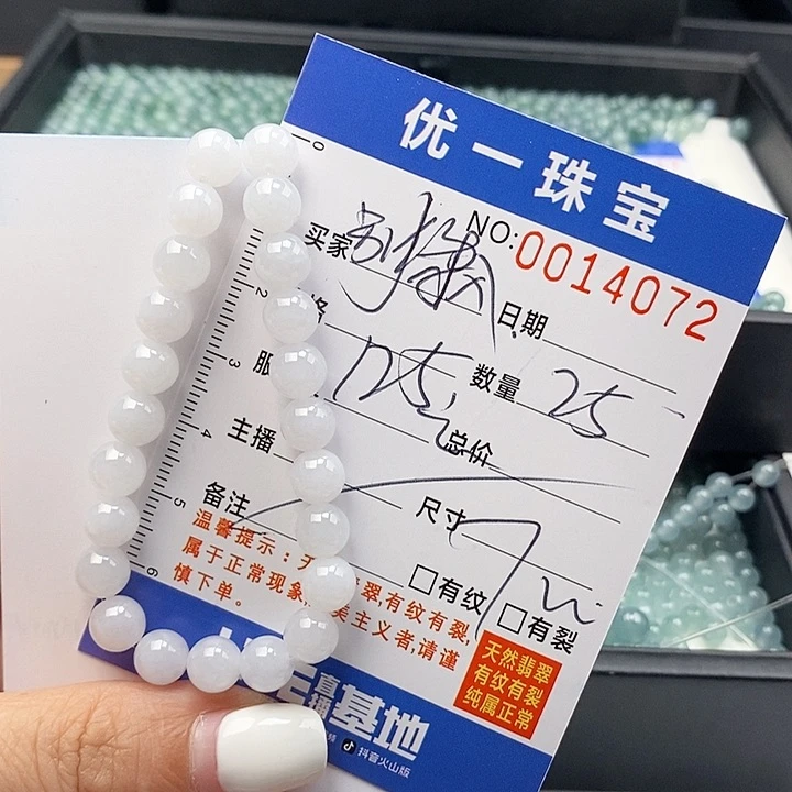 别***我未镶嵌手链翡翠散珠