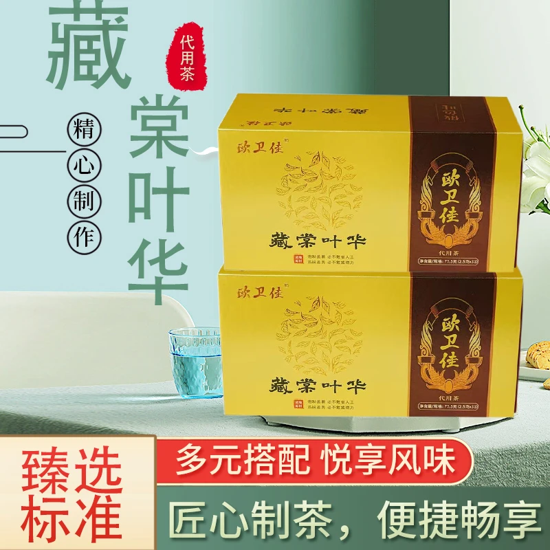 藏棠叶华俄色叶雪域高原液体黄金天然植物茶饮代用茶大盒2.5g*31