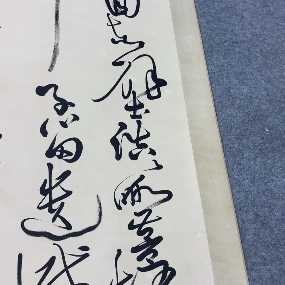 祥*一二三四五六七吧